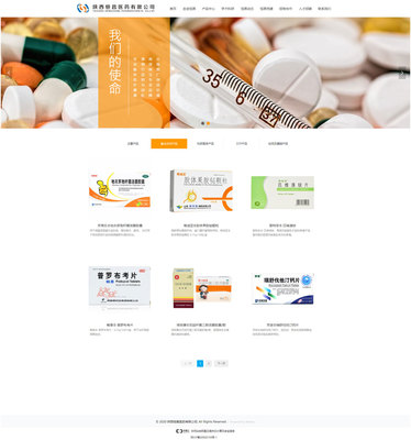 云阔网络 西安专业的药品行业网站建设公司